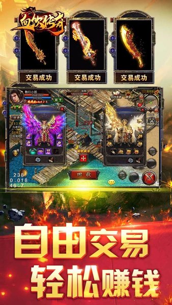 9377手游血饮传奇盛世皇城