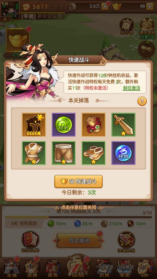 霸王雄心红包版