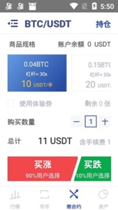 UKEX交易所移动端操作界面展示