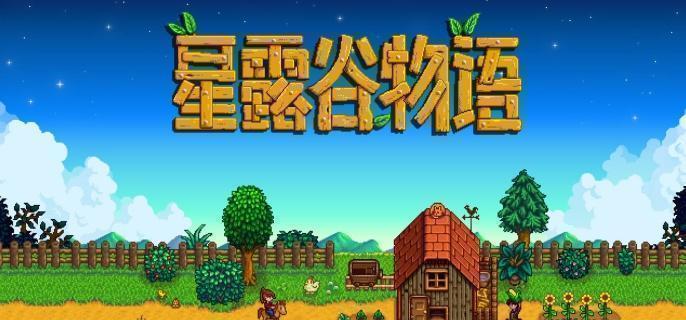 星露谷物语离婚后如何和好