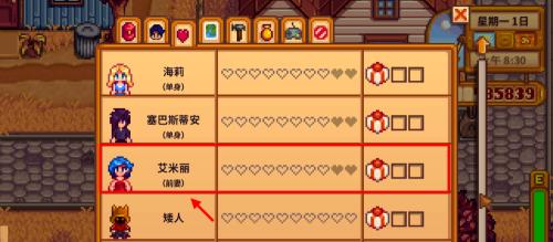 星露谷物语离婚后如何和好