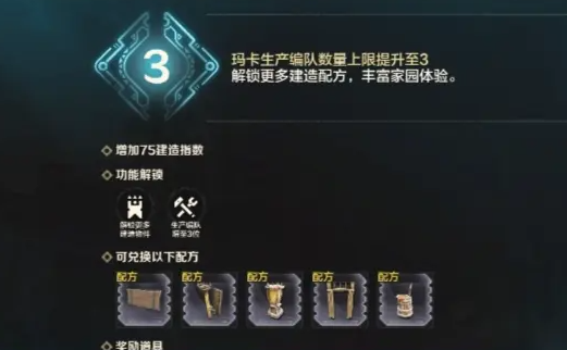 荒野起源怎么提升家园舒适度 荒野起源提升家园舒适度攻略