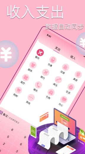 情侣记账app-插图1