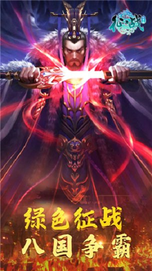 征战纯净版手游