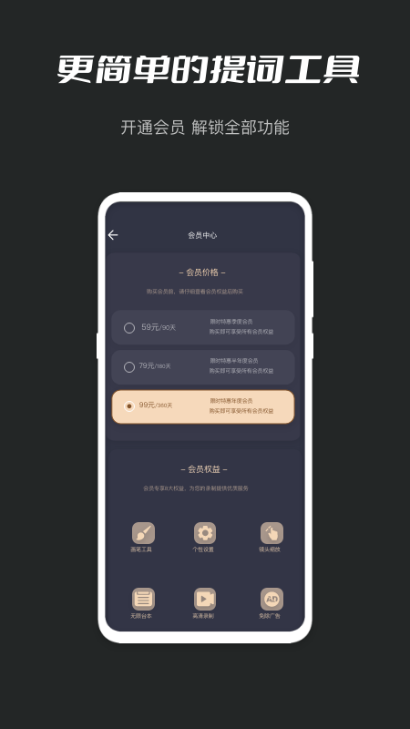 小密桃提词器app-插图1