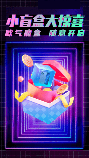 欧气魔盒-插图2