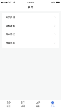 同学请回答线上问答app-插图1