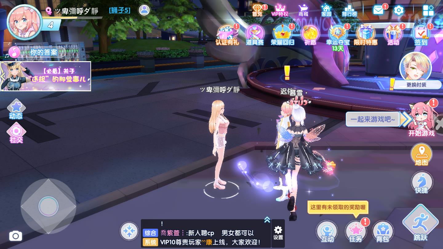 轻舞成双安卓版