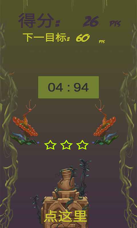 速点金手指手机版ios版