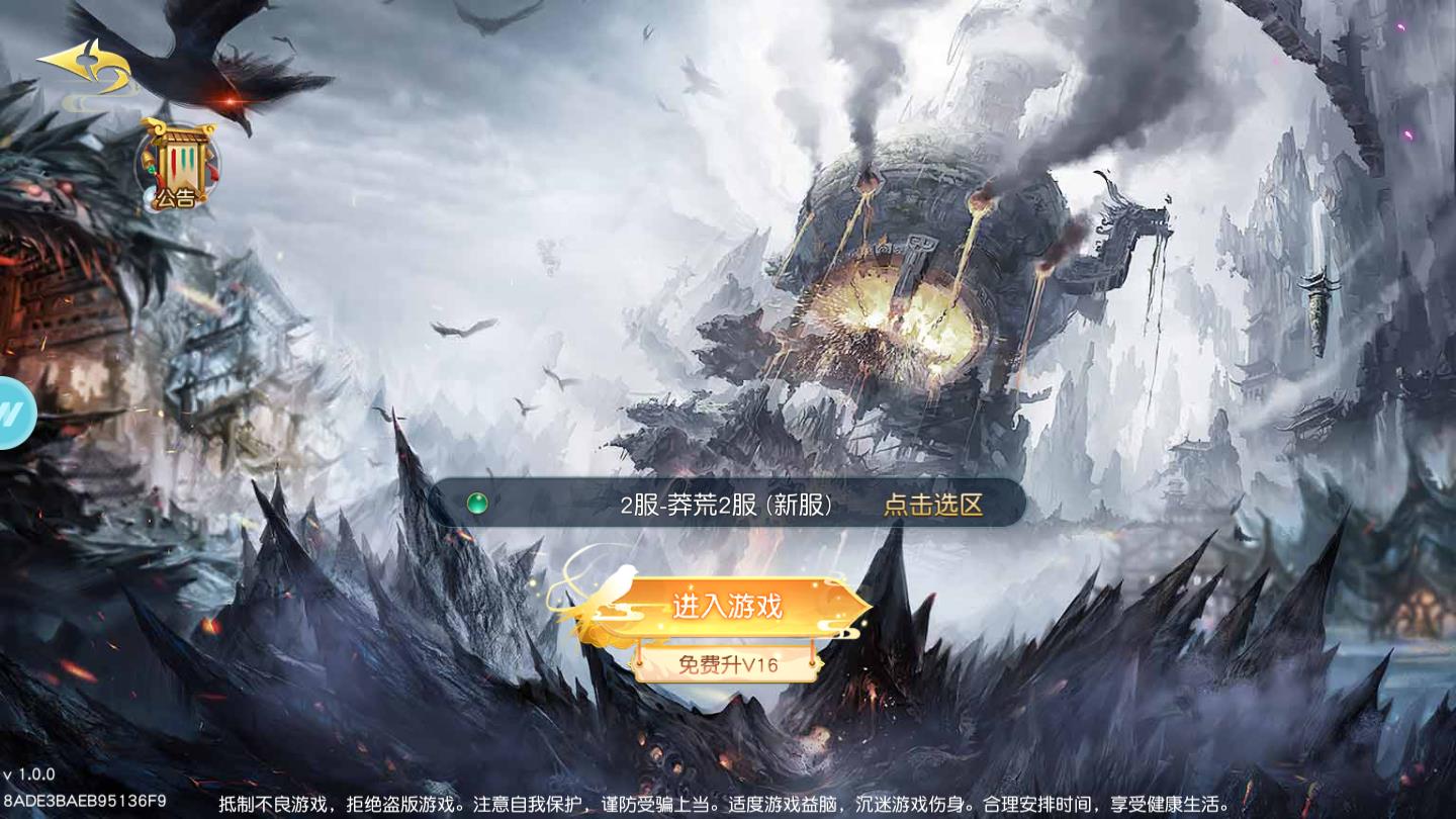 神王问天诀下载免费版