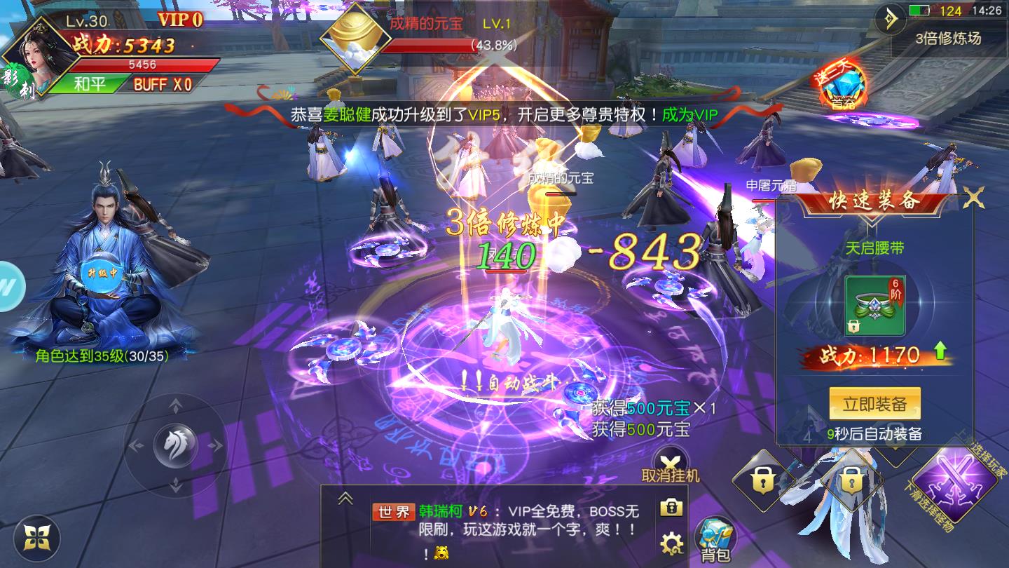 神王问天诀下载免费版