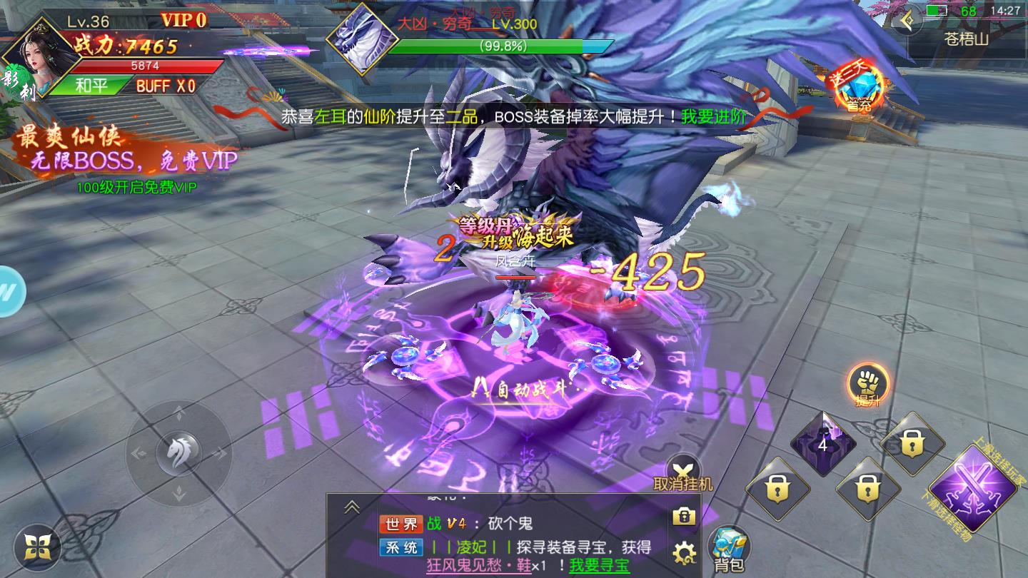 神王问天诀下载免费版