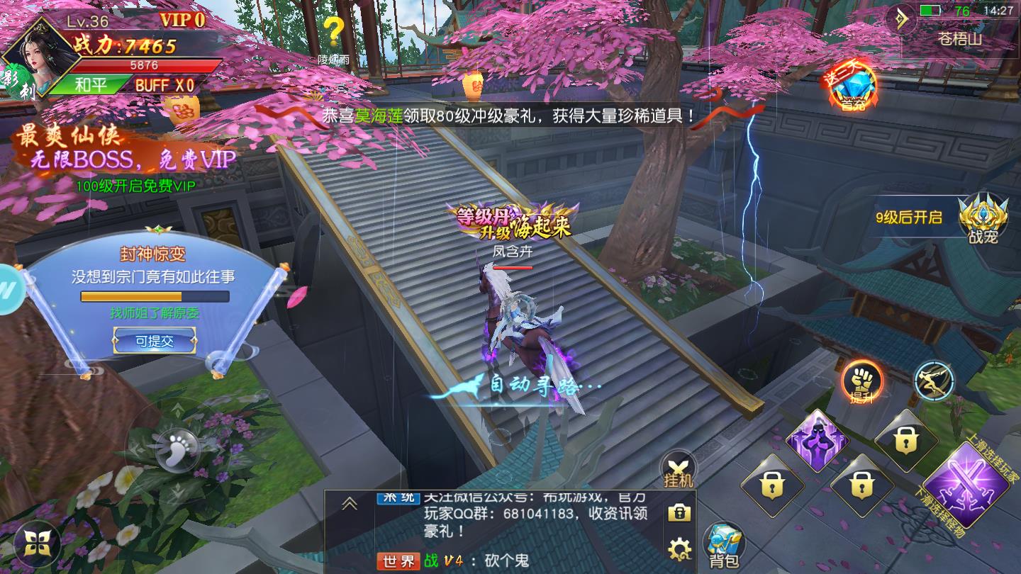 神王问天诀下载免费版