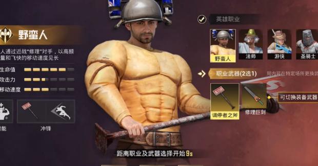 野蛮人技能释放技巧