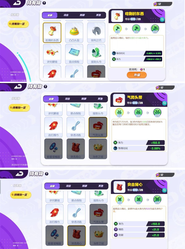 宝可梦大集结水箭龟技能解析