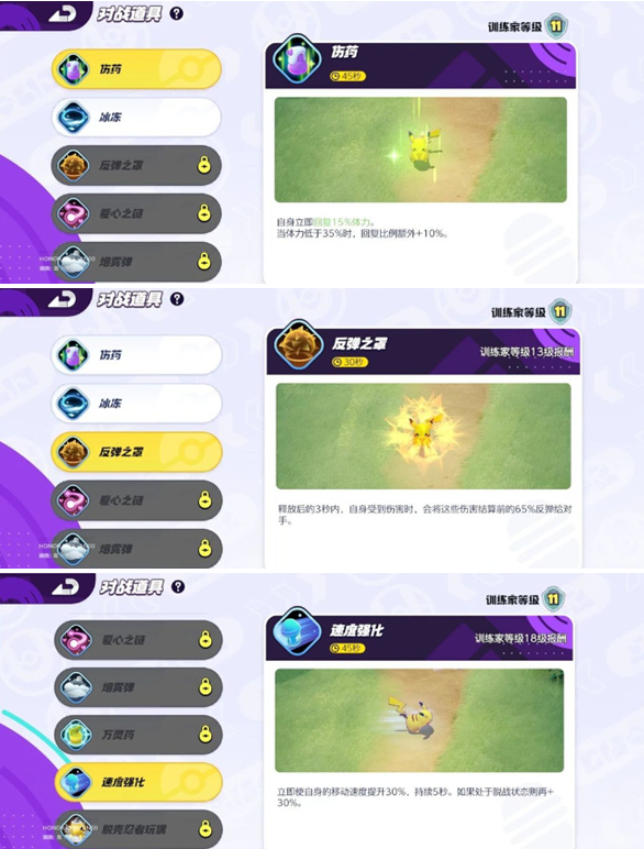 宝可梦大集结水箭龟技能解析