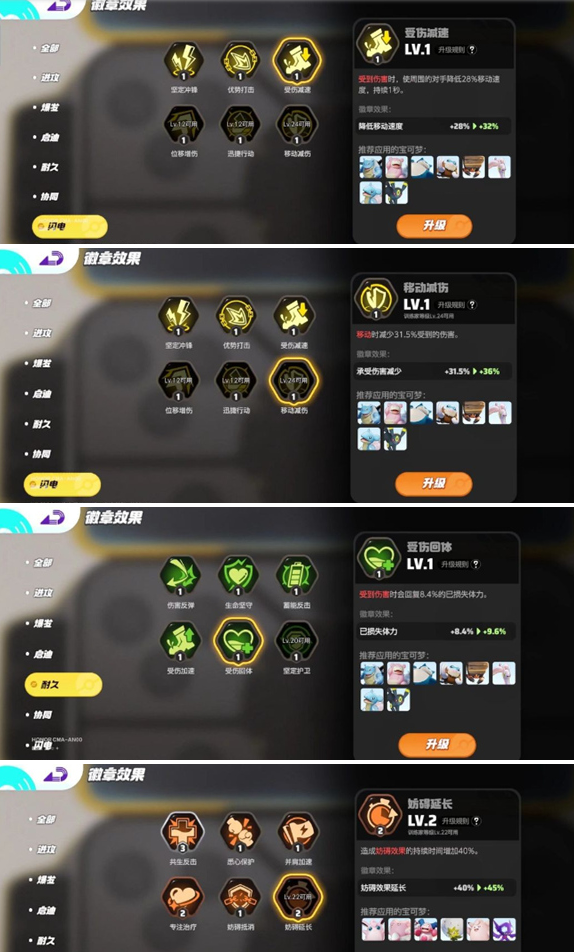 宝可梦大集结水箭龟技能解析