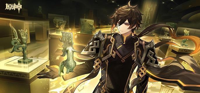 原神钟离绘想游迹尾迹