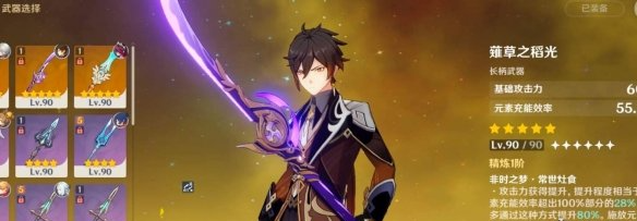 原神钟离绘想游迹尾迹