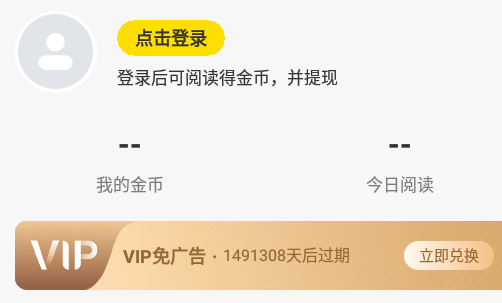 全民小说最新永久破解广告版