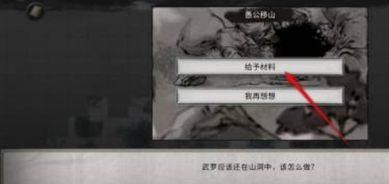 鬼谷八荒树妖魂珠使用方法