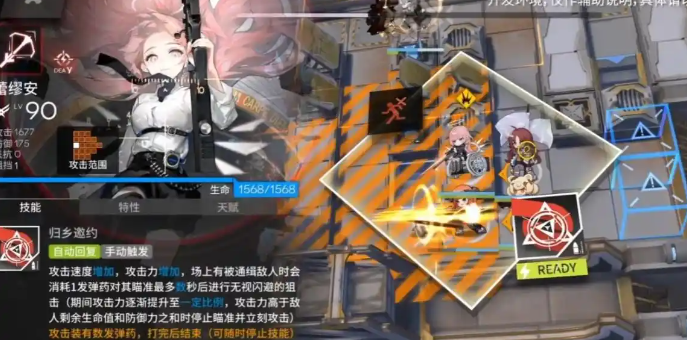 明日方舟蕾缪安技能前瞻 限定六星干员蕾缪安技能怎么样[多图]图片3