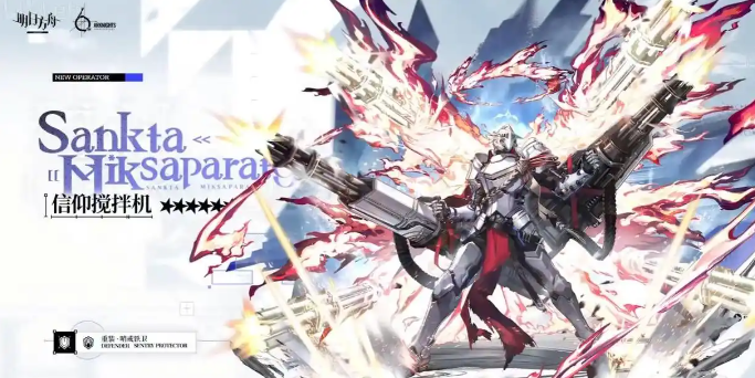 明日方舟信仰搅拌机技能攻略 限定六星干员信仰搅拌机技能怎么样[多图]图片2