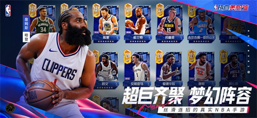 热血美职篮手游2025