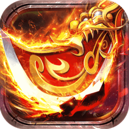 天魔传奇单职业手游app安卓版