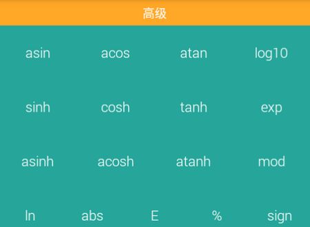 函数计算器app官方版