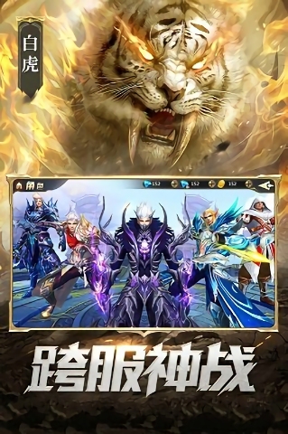 诸神黄昏雷神游戏