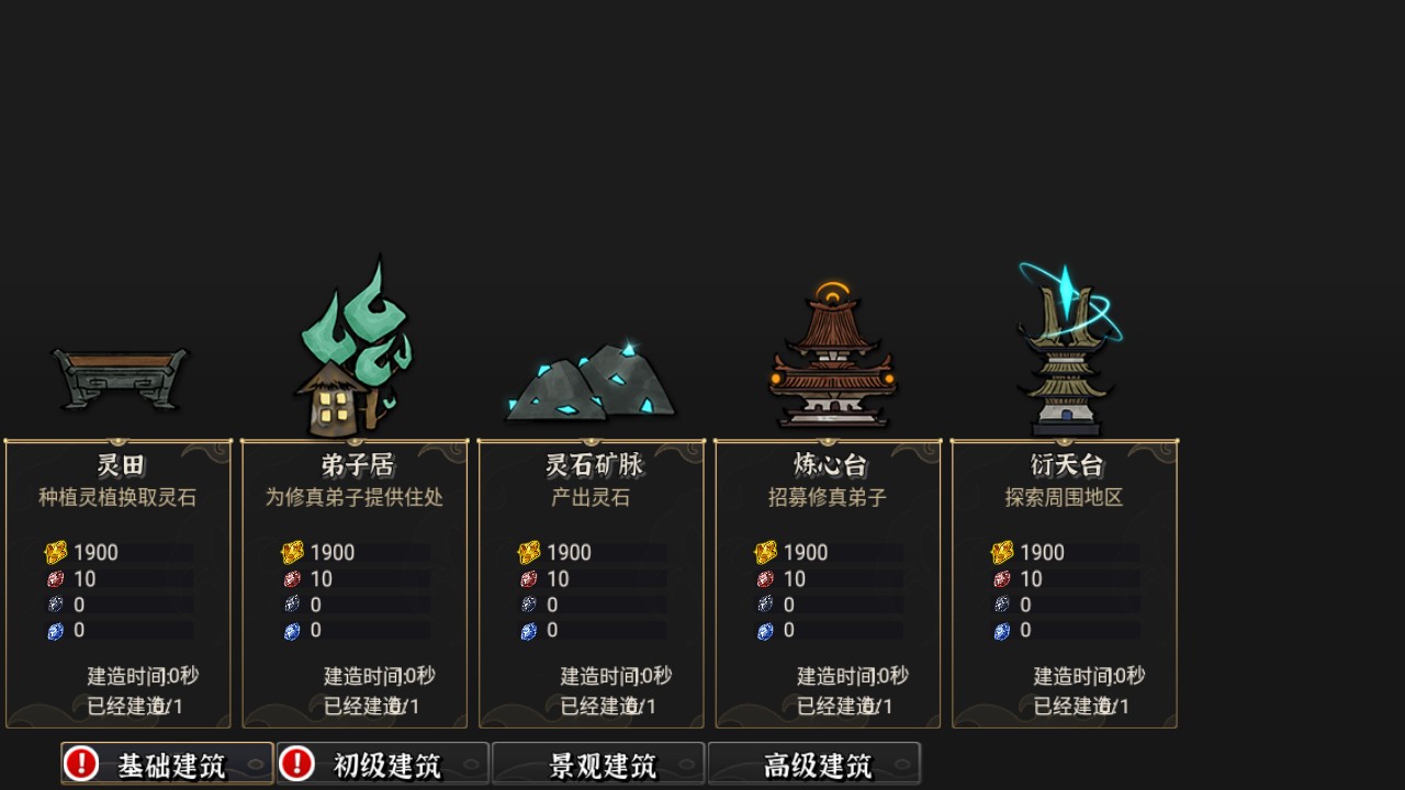 我对修真没兴趣苹果免费版