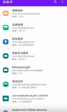 宏助手自动连招软件