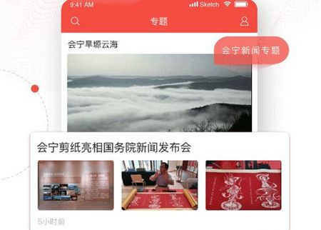 会宁融媒app官方安卓版