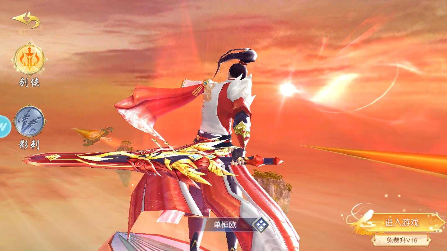 剑来神域手机苹果版