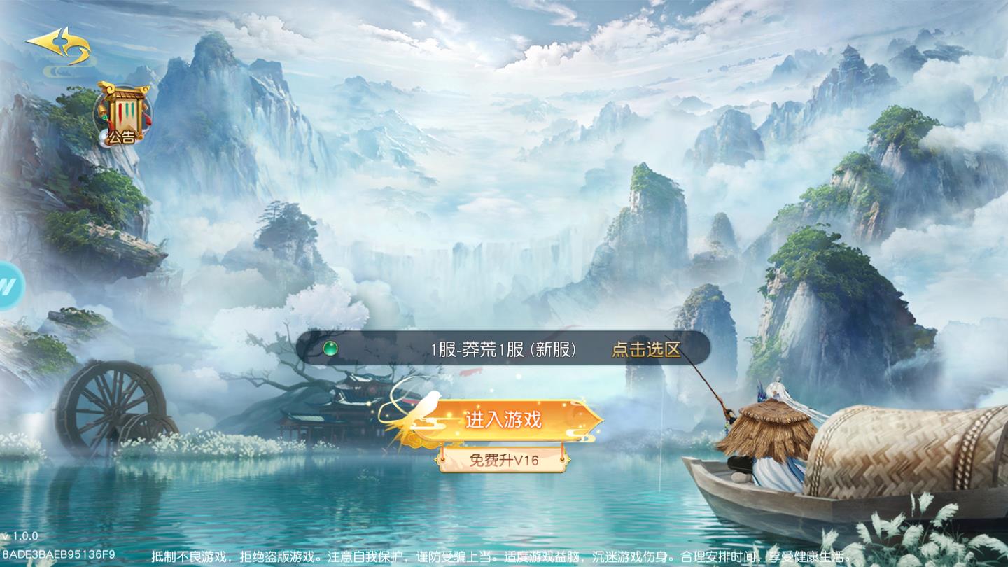 剑来神域手机苹果版