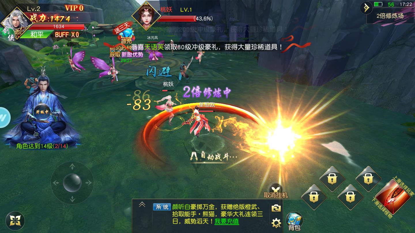 剑来神域手机苹果版