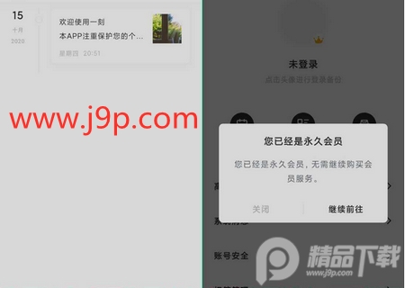 一刻日记安卓app 一刻日记安卓app