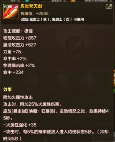 dnf手游职业属强选择