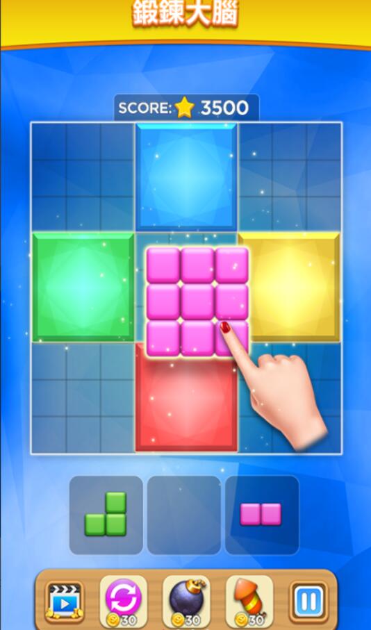 方块数独拼图苹果免费版