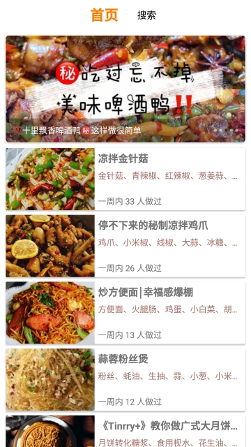 厨房艺术大全-插图2