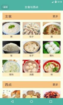 菜怎么做菜谱大全-插图2