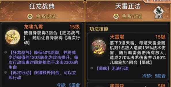 金系功法T1级别展示