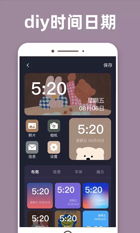 元气桌面小组件app-插图1