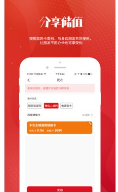 铭小凡储值消费平台app-插图2