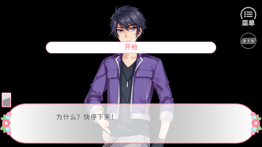 幻境恋人无限鲜花版