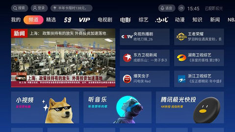 云视听极光安卓绿化版