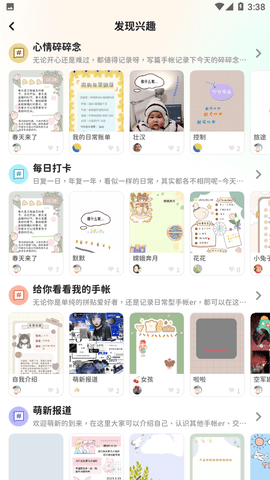 薄荷手帐2023最新版