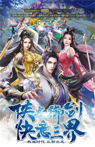 灵剑城之歌免费下载苹果版