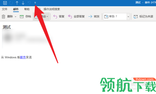 微软Outlook邮箱APP